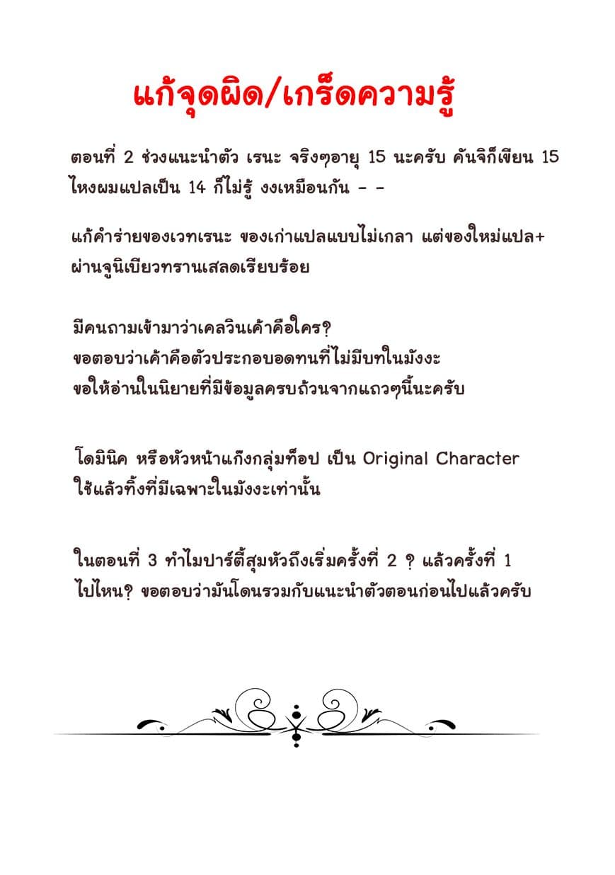 Watashi, Nouryoku wa Heikinchi de tte Itta yo ne! 3-เพื่อนพ้อง