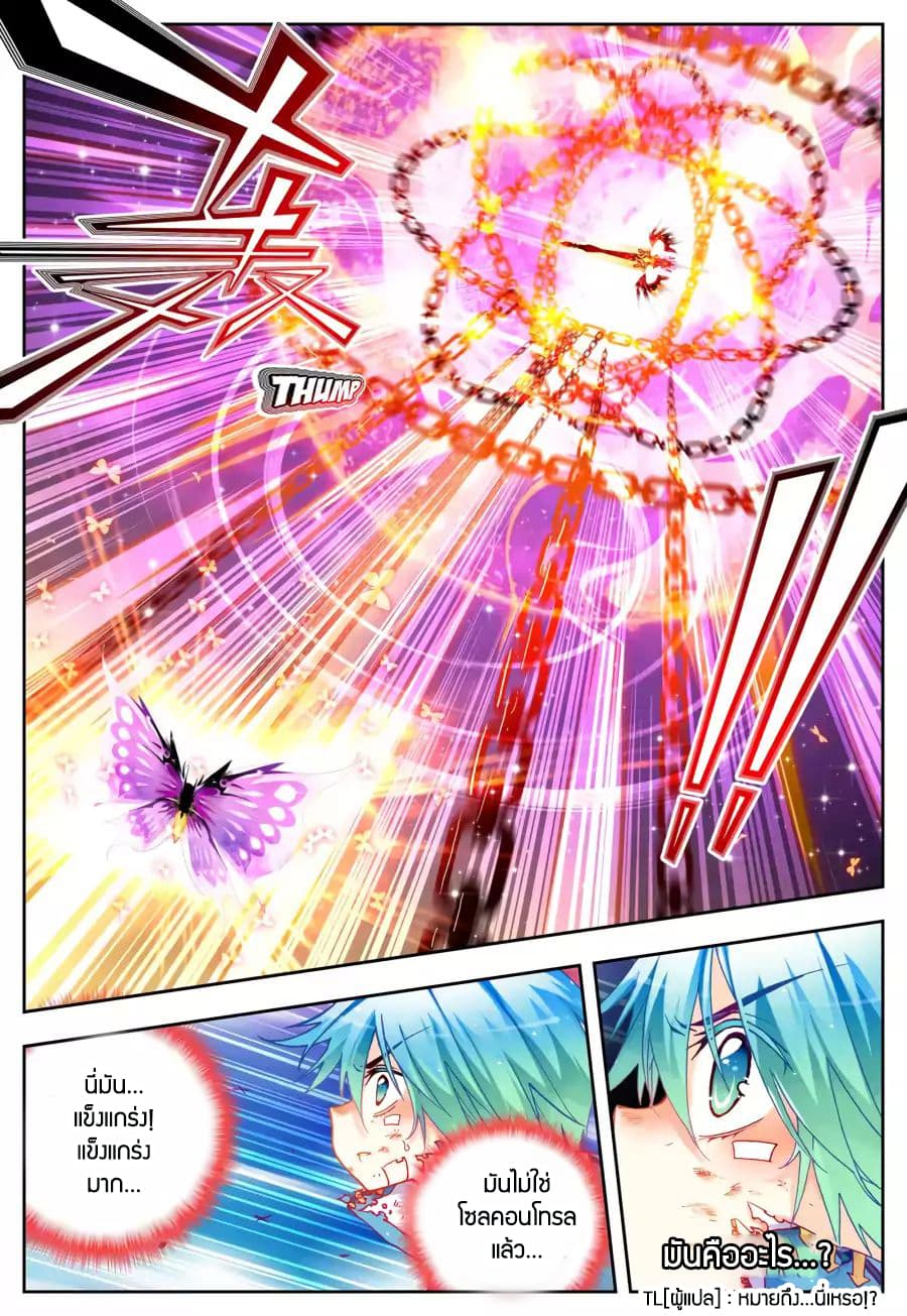 X - Epoch of the Dragon ยุคสมัยแห่งมังกร 29-29