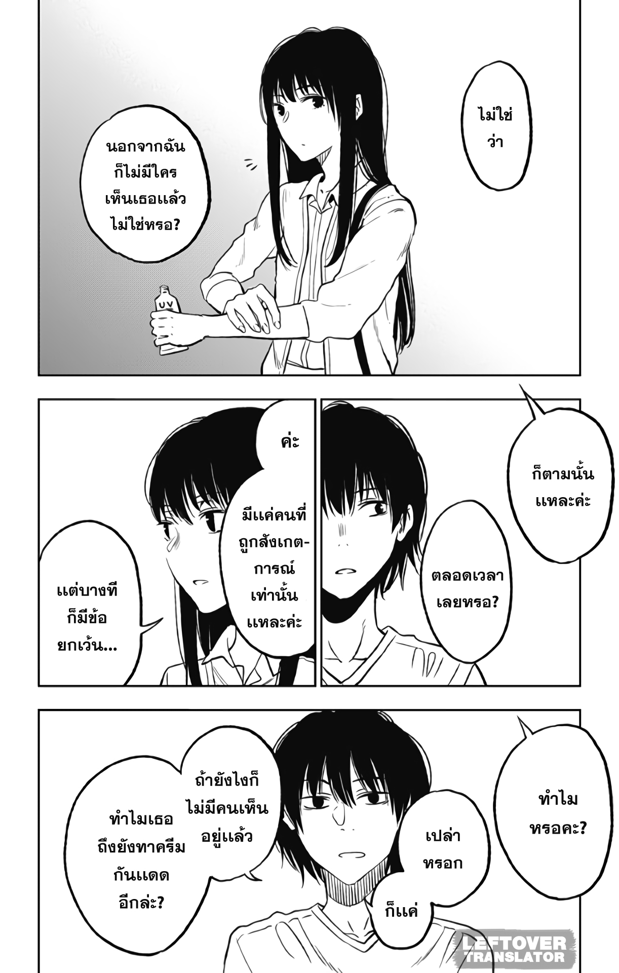 Jumyou wo Kaitotte Moratta. Ichinen ni Tsuki, Ichimanen de. 5-นารุเสะ จดหมาย เเละไทม์เเคปซูล