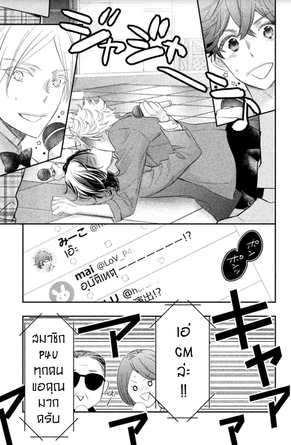 Star⇄Crossed!! 2-2