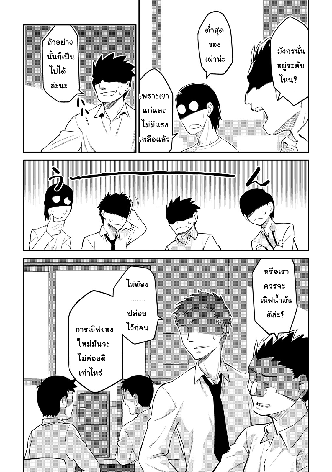 Toaru Ossan no VRMMO Katsudouki 30-30