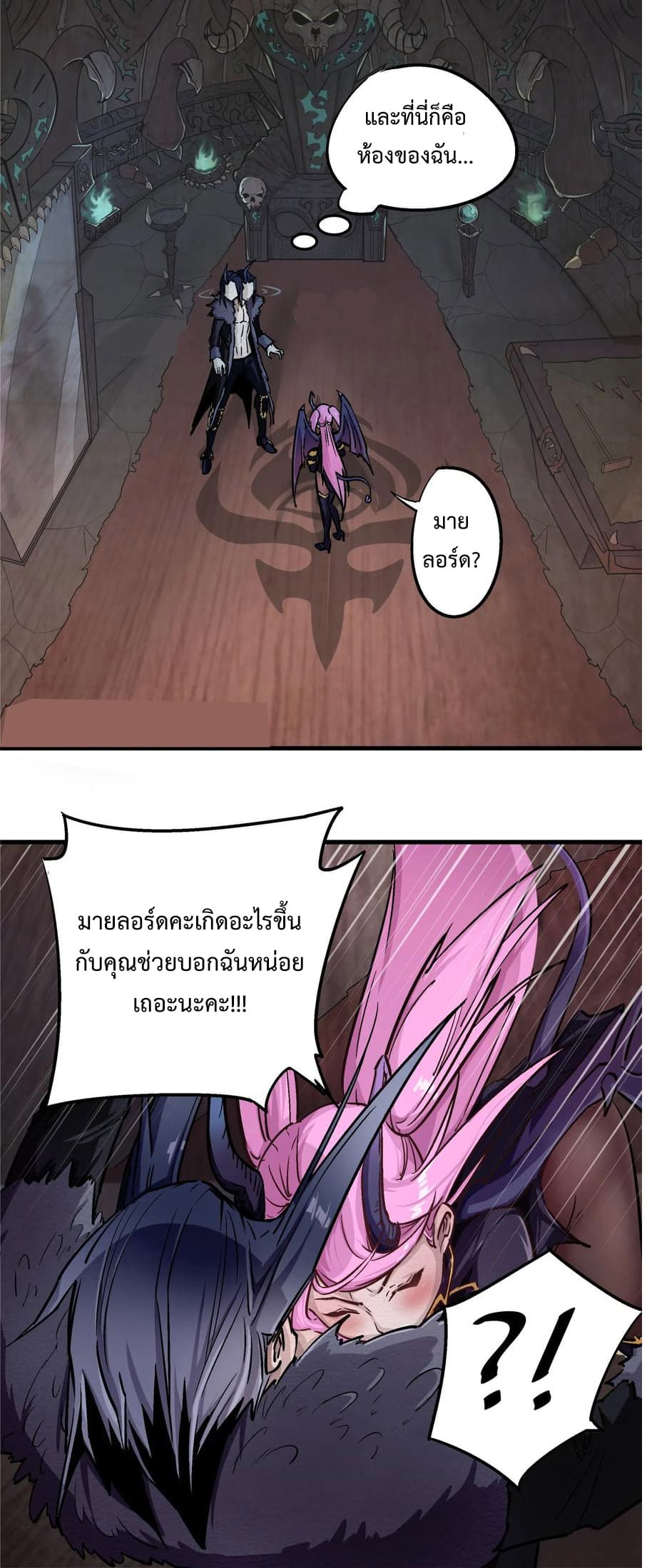 I'm Not the Overlord! 1.1-1.1
