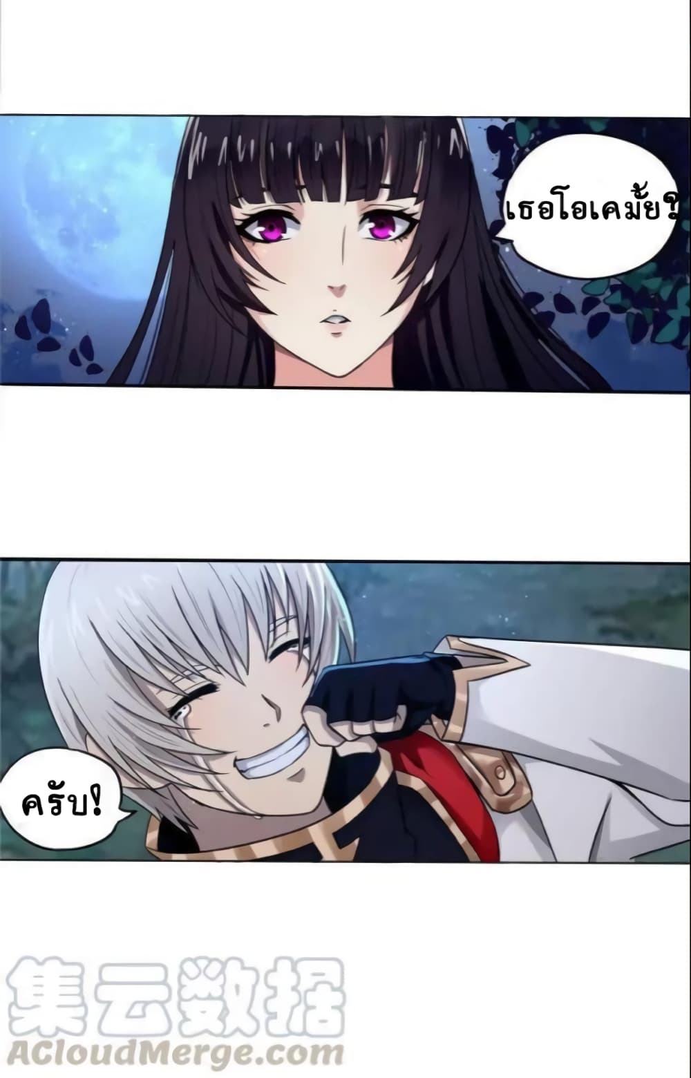 Return of Soul Master 4-4