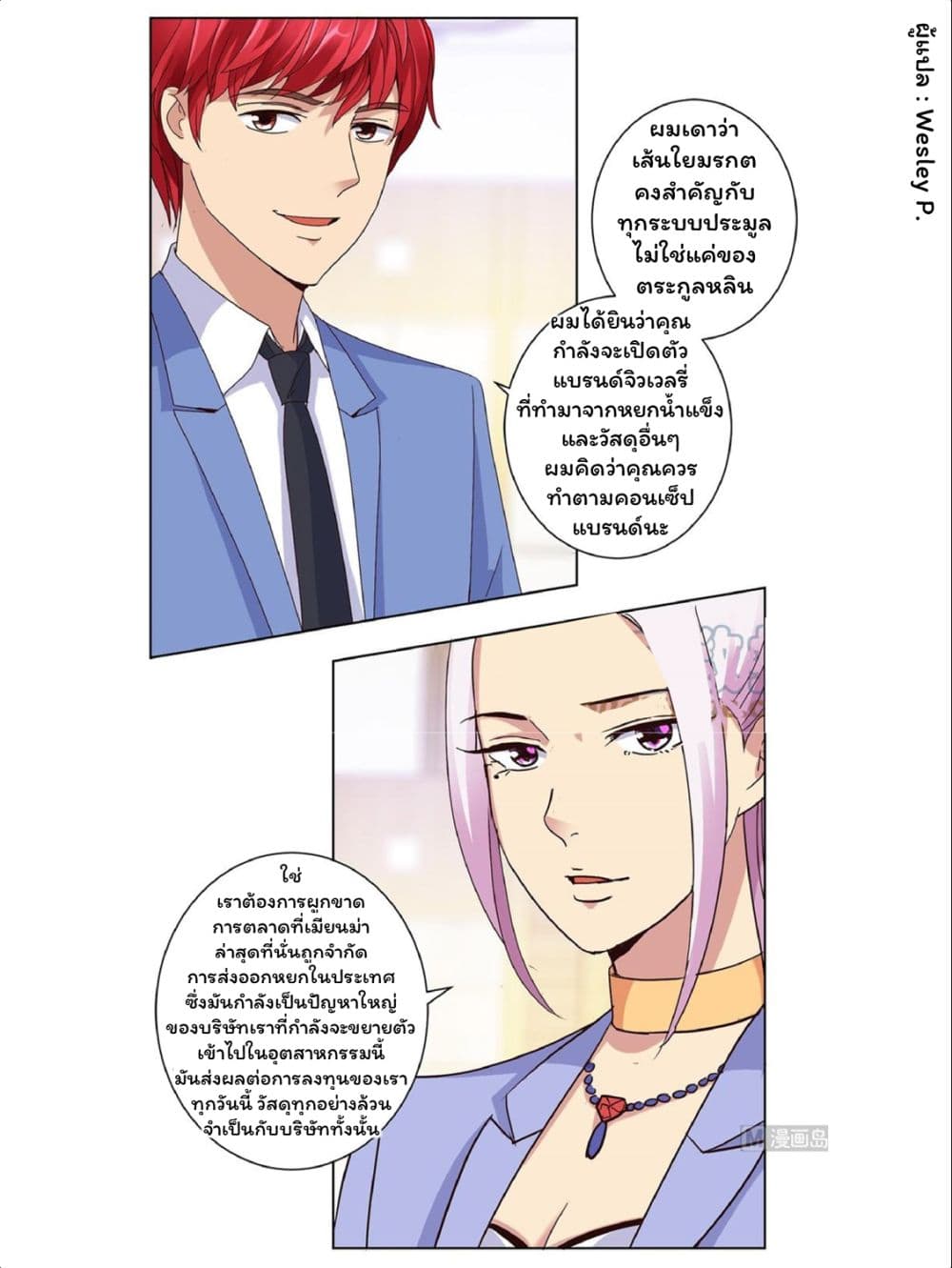 Metropolitan Supremacy System ระบบพระเจ้า 40-40