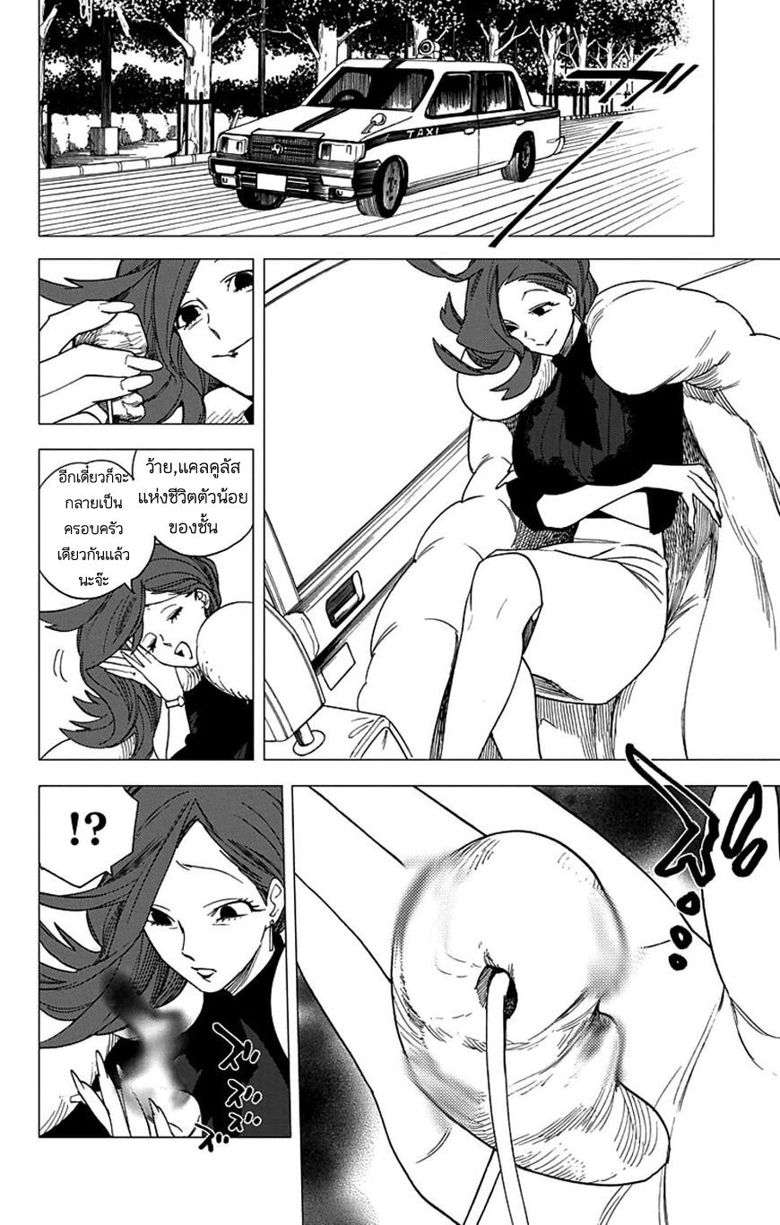 Kemono Jihen 4-4