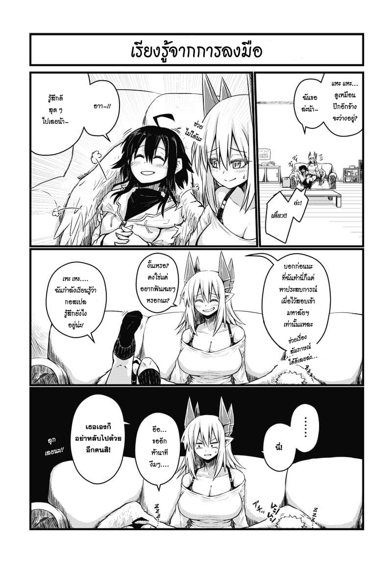 Musuko ga Kawaikute Shikataganai Mazoku no Hahaoya 24-24