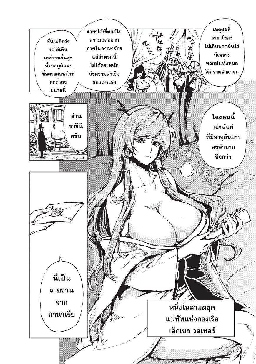 Genjitsushugisha no Oukokukaizouki 8-การเยี่ยมชม ปาร์นาม (2)
