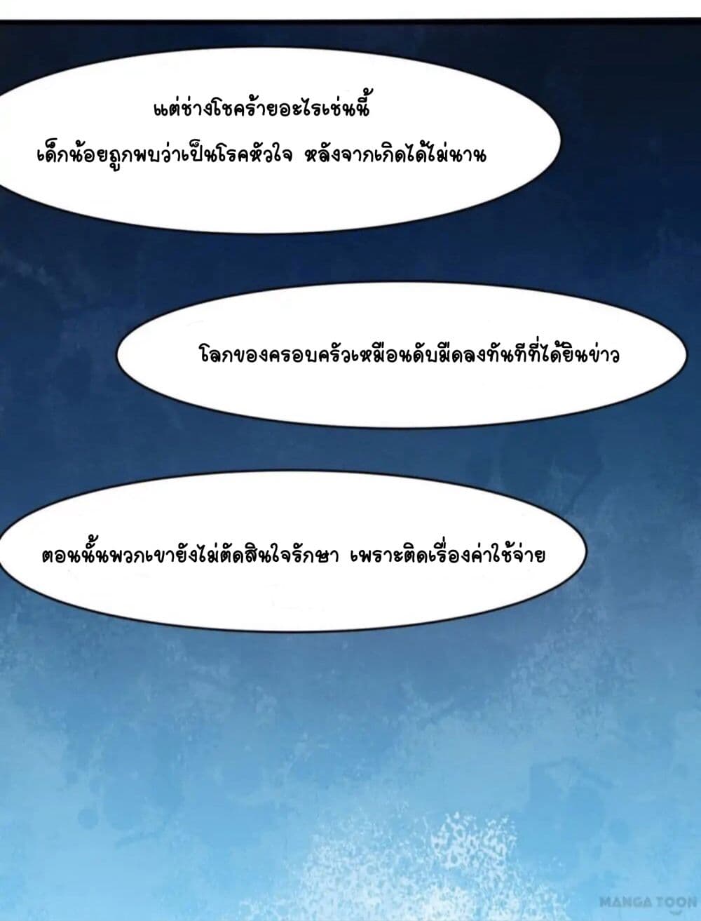 Day 100 of My Sister's Disappearance 100 วันที่น้องสาวฉันนั้นหายไป 18-18