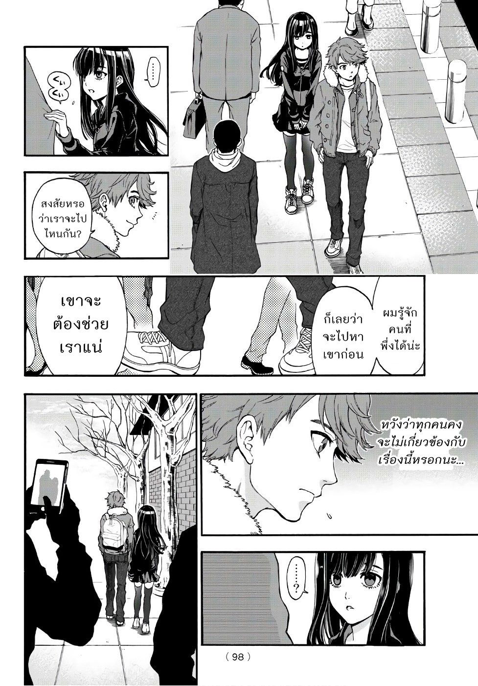 This Man: Sono Kao o Mita Mono ni wa Shi o 4-4