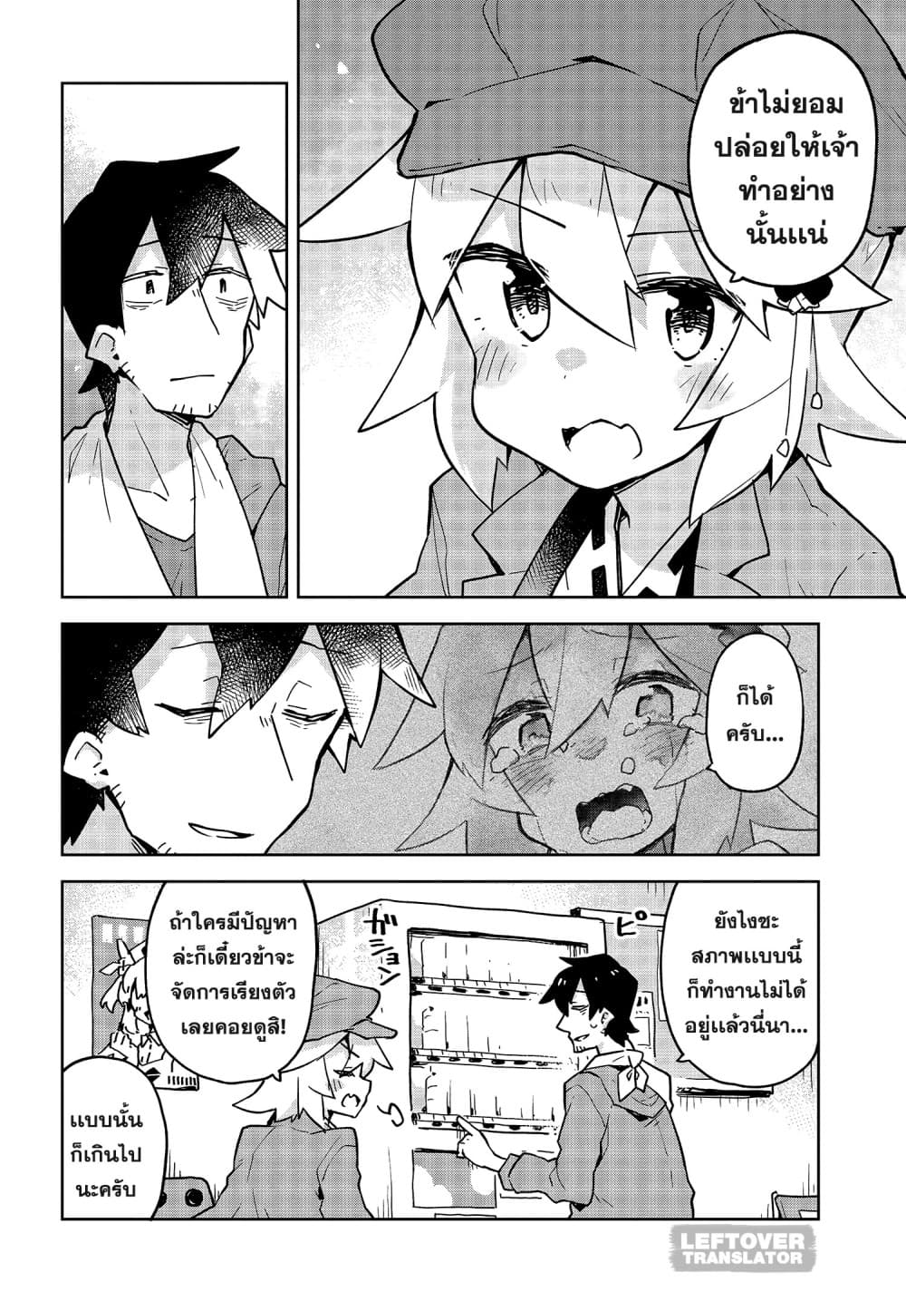 Sewayaki Kitsune no Senko-san เซ็นโกะซังเทพจิ้งจอกจอมป่วน 35-โชคดีในโชคร้าย