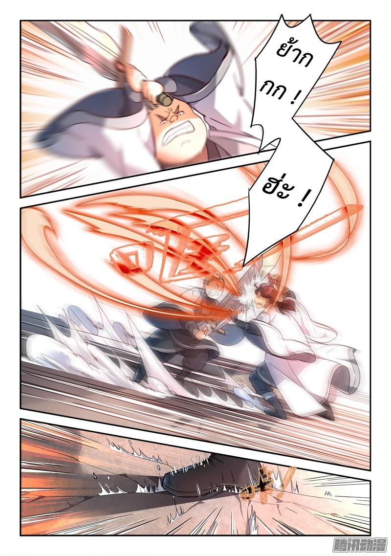 Spirit Blade Mountain 201-201