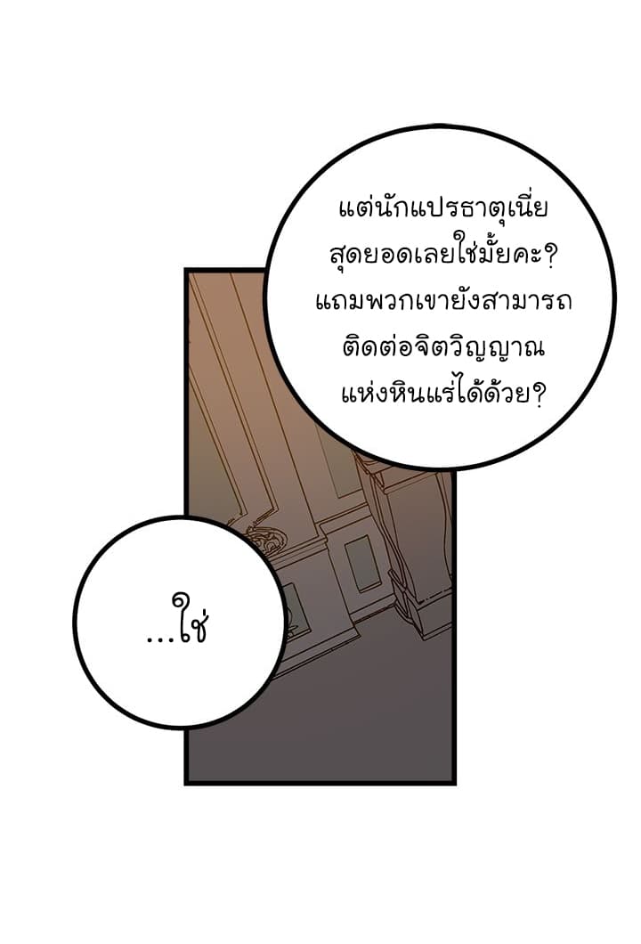 I Am a Child of This House ฉันคือลูกบ้านหลังนี้ 31-31