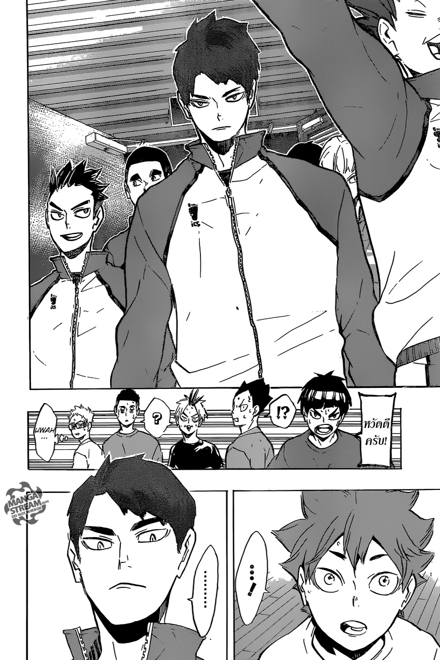 Haikyuu!! 211-เด็กหลงทาง
