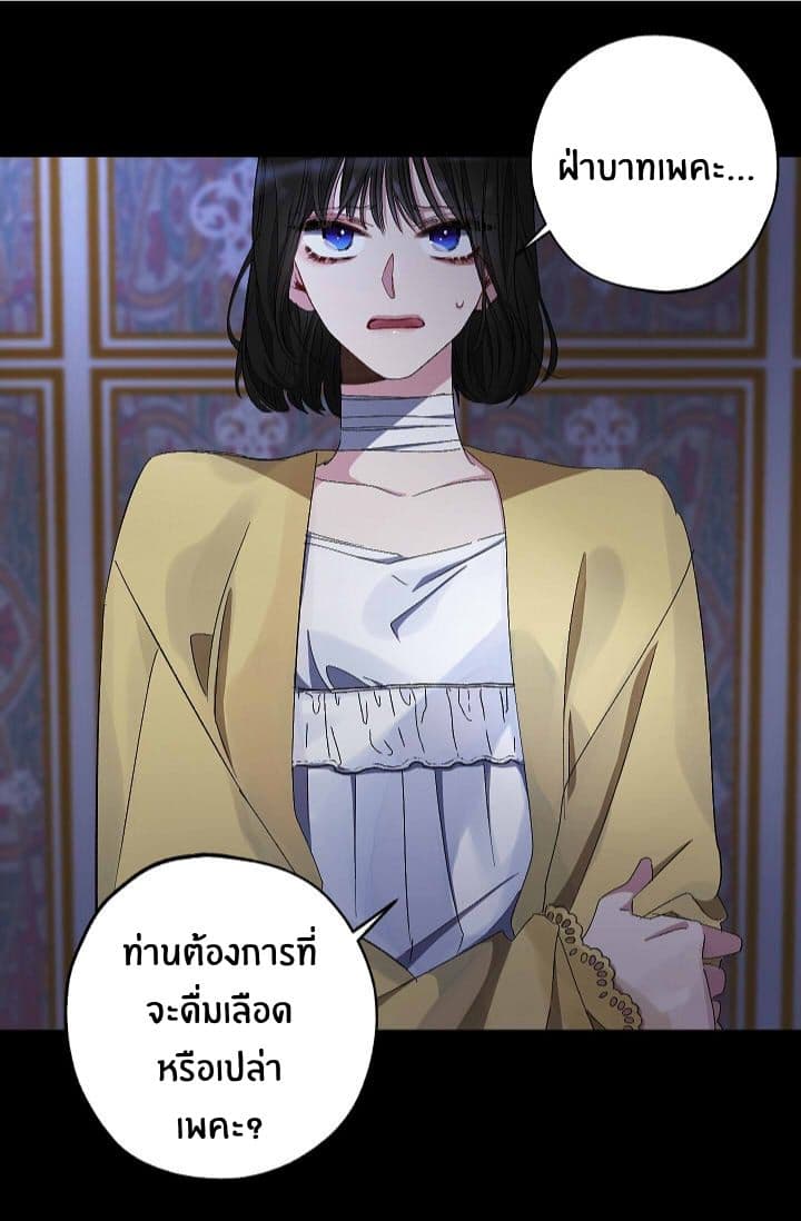 The Tyrant's First Love 20-20