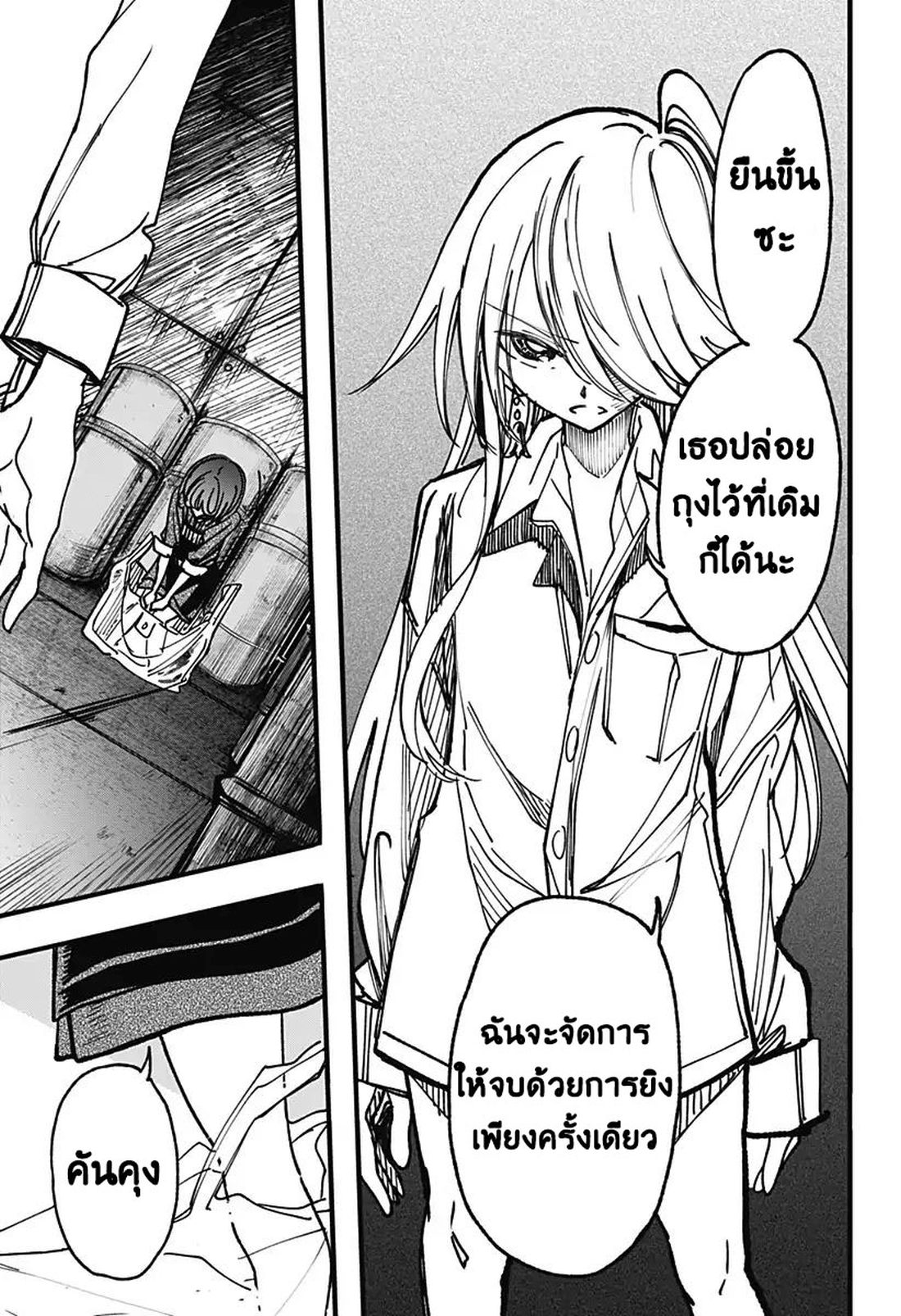 Spotless Love: This Love Cannot Be Any More Beautiful. 2-มันก็แค่อาการป่วย