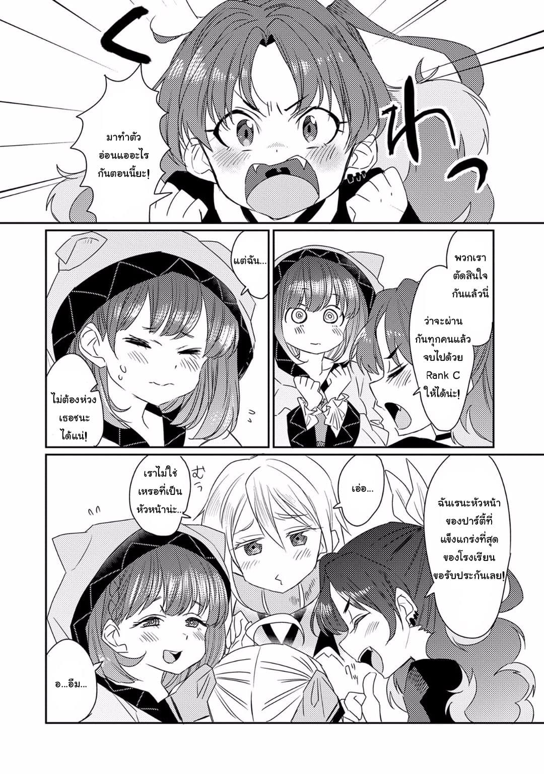 Watashi, Nouryoku wa Heikinchi de tte Itta yo ne! 9-ทดสอบจบการศึกษา