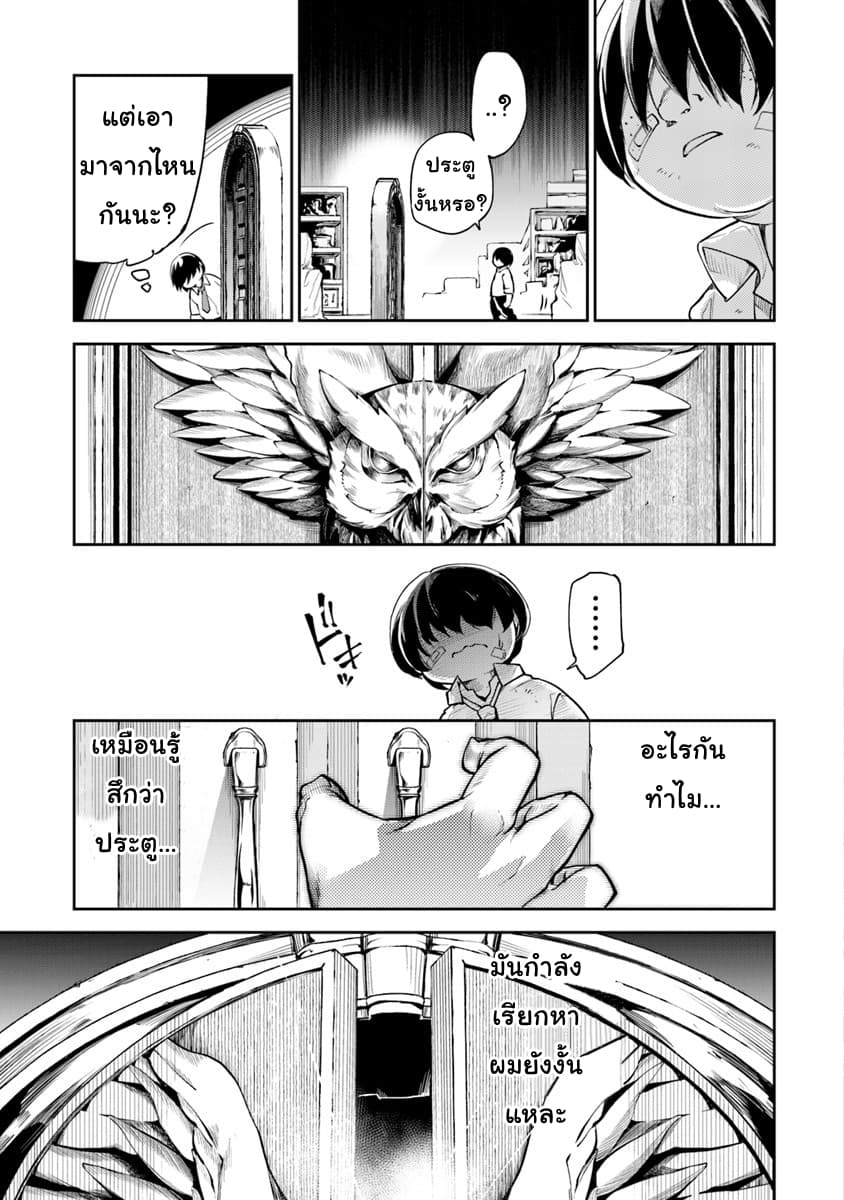 Isekai de Cheat Skill wo te ni Shita ore wa, Genjitsu Sekai wo mo Musou Suru ~Level Up wa Jinsei wo Kaeta~ 1-1