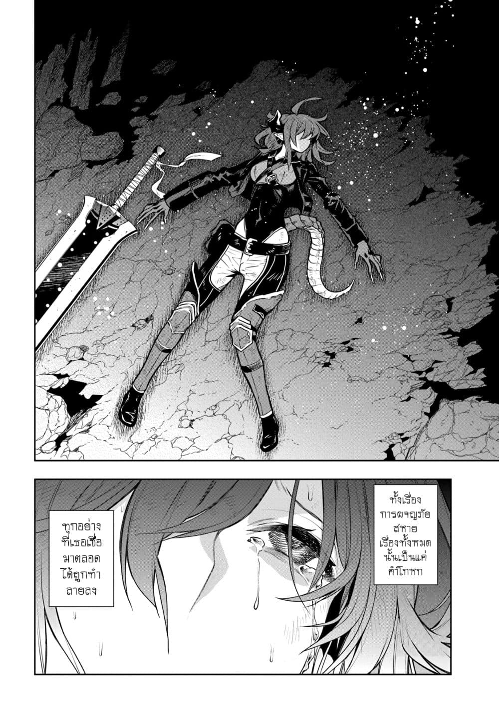 Ningen Fushin no Boukenshatachi ga Sekai o Sukuu Youdesu 7-7