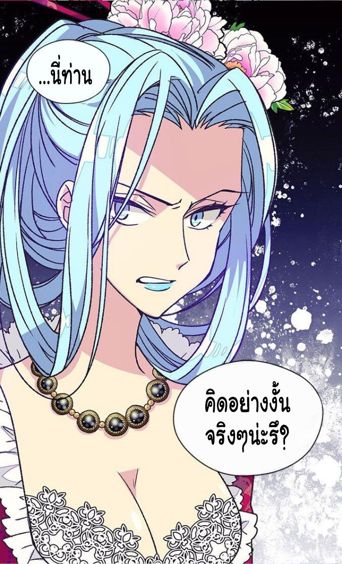 The Abandoned Empress 17-17