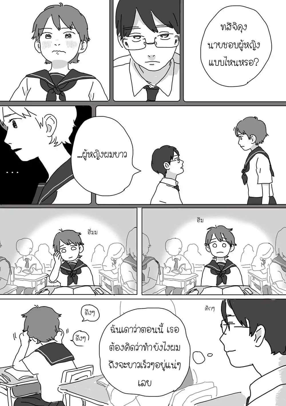 What Kind of Girls Do You Like, Tsuji-Kun 1-1