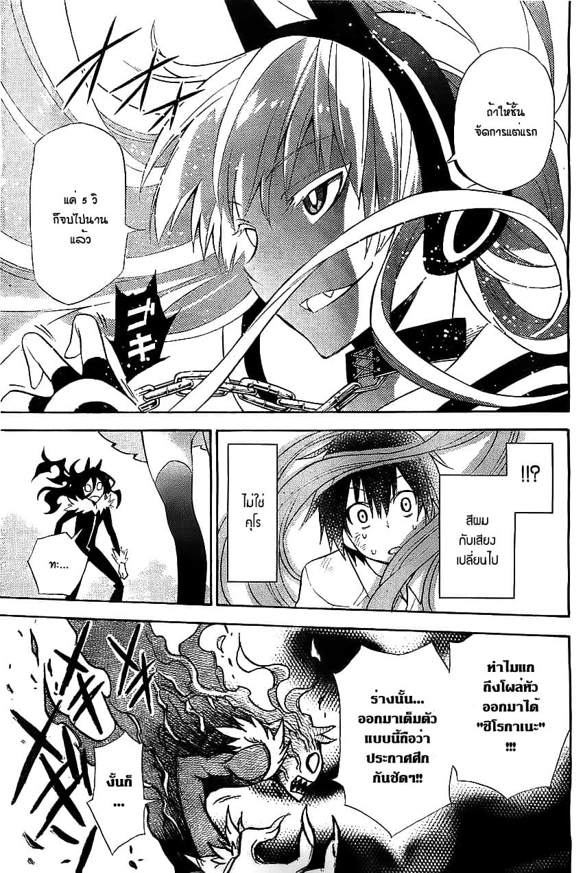 Kyou no Cerberus 0-0