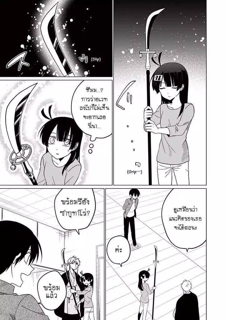 Aoki Fuchi no Hako 28-28