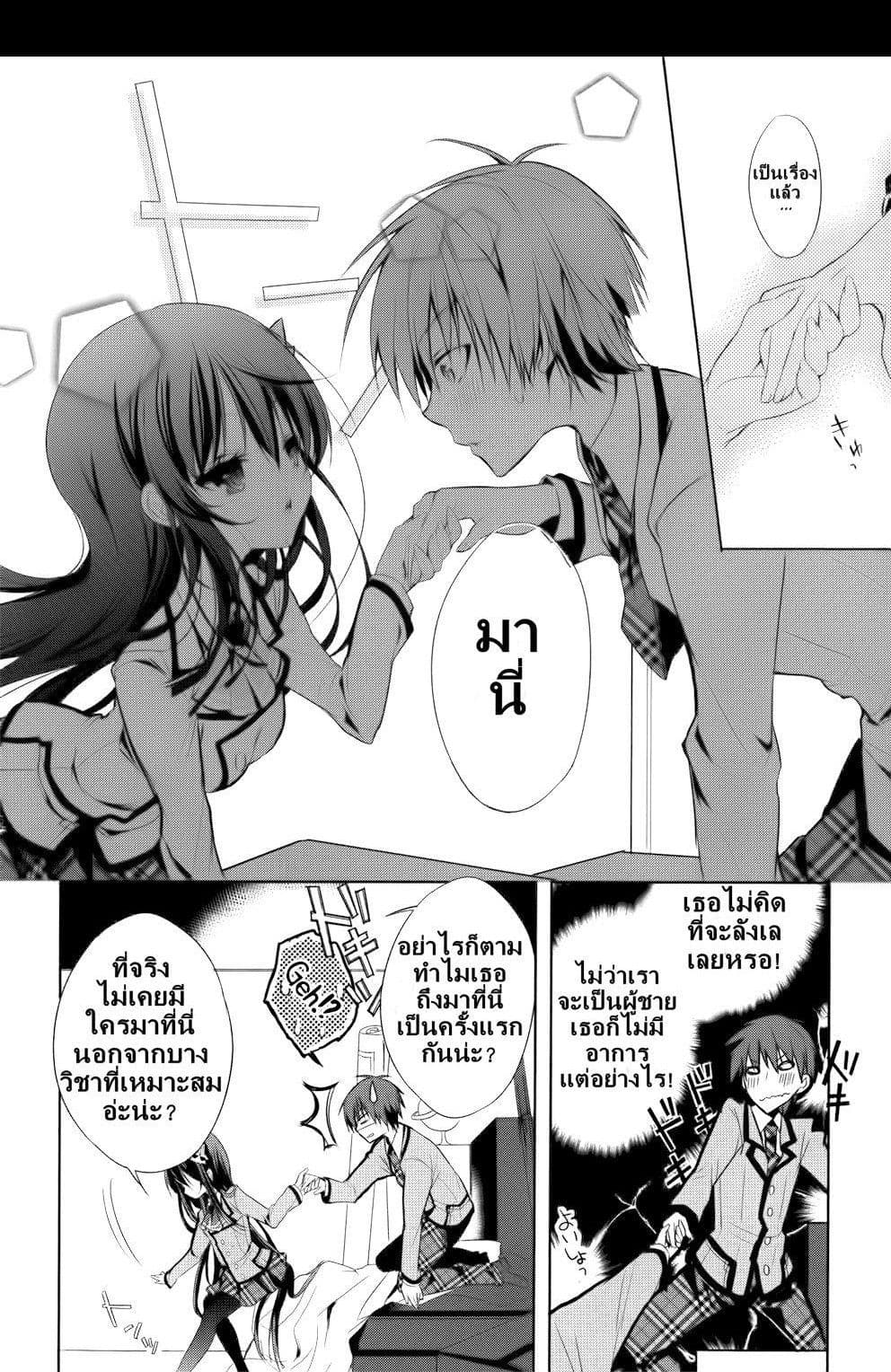 Maou na Ano Ko to Murabito A 2-2