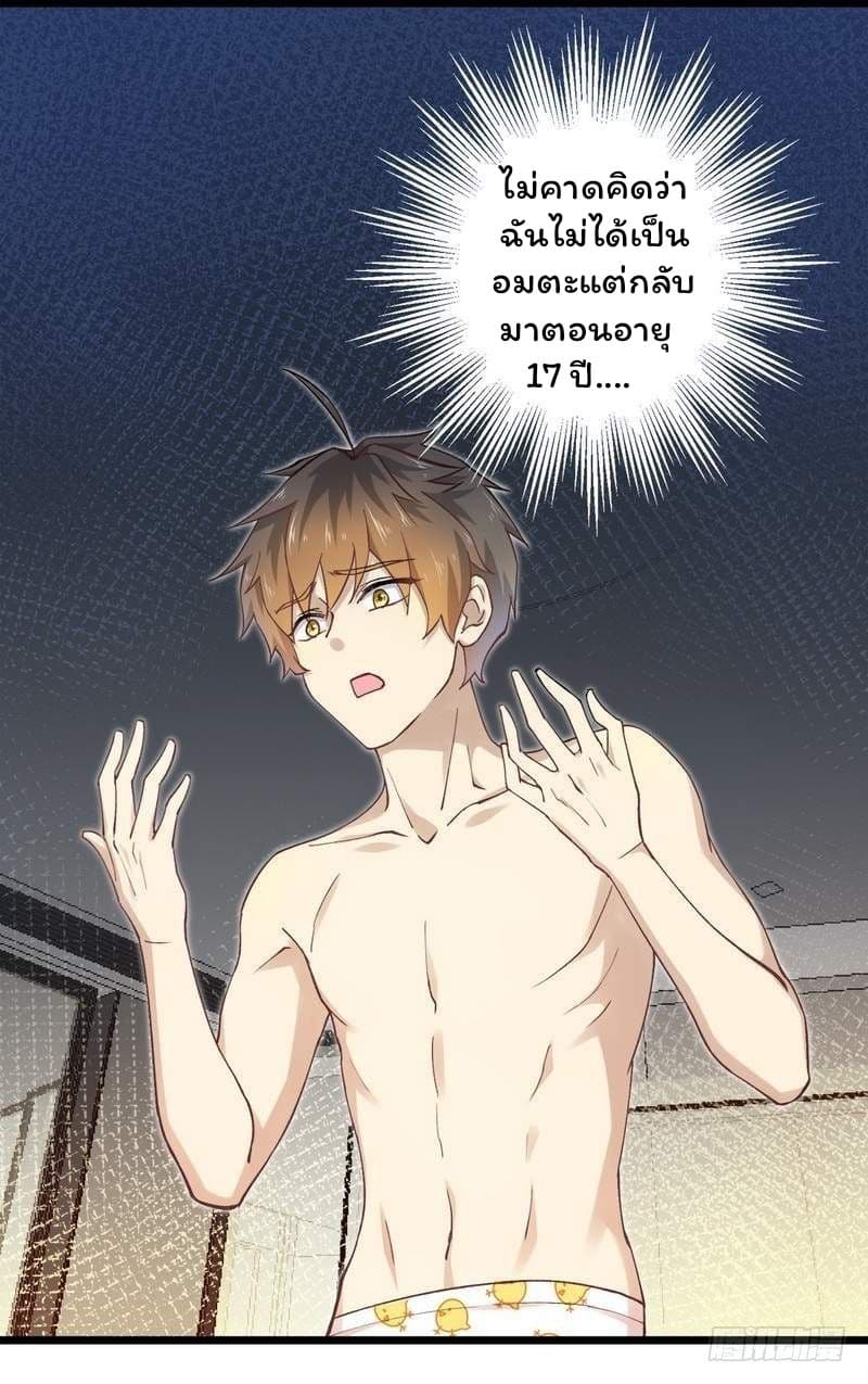 Immortal Swordsman in The Reverse World ราชันนักดาบอมตะ 1-1
