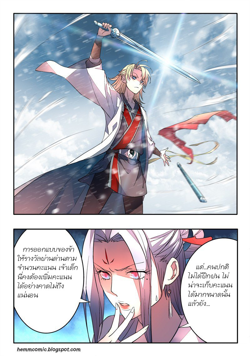 Spirit Blade Mountain 19-19