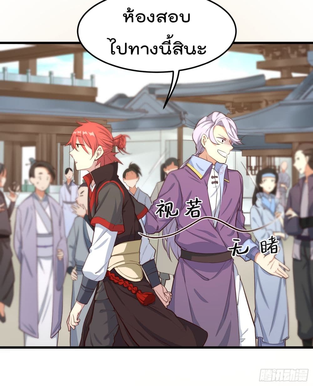 Peerless Family in The Another World สุดยอดครอบครัวไร้เทียมทานในต่างโลก 2-2
