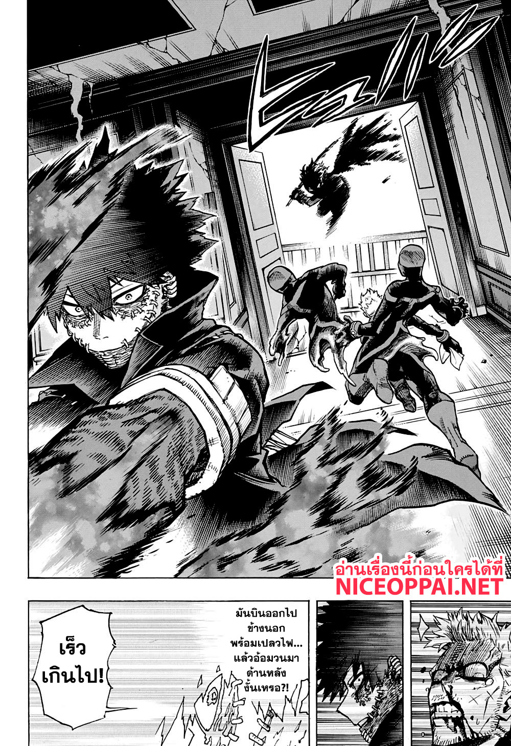 Boku no Hero Academia 266-HAPPY LIFE