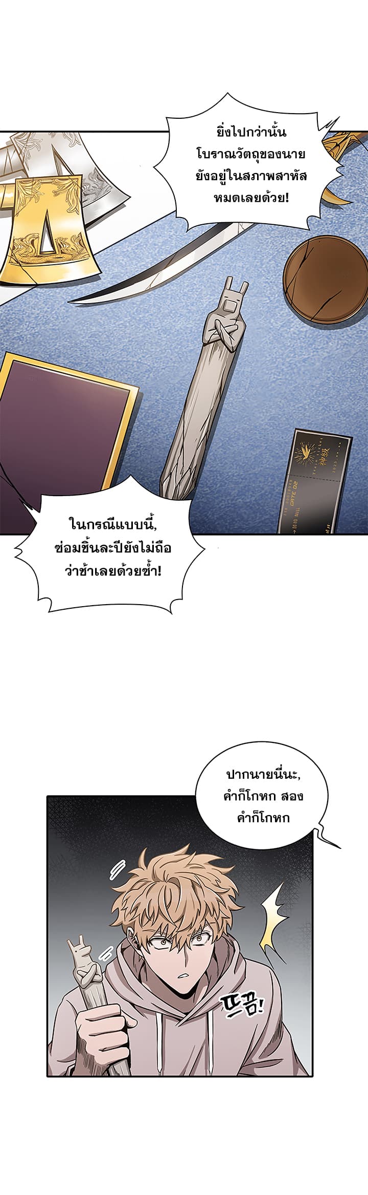 Tomb Raider King ราชันย์จอมโจรปล้นสุสาน 30-30