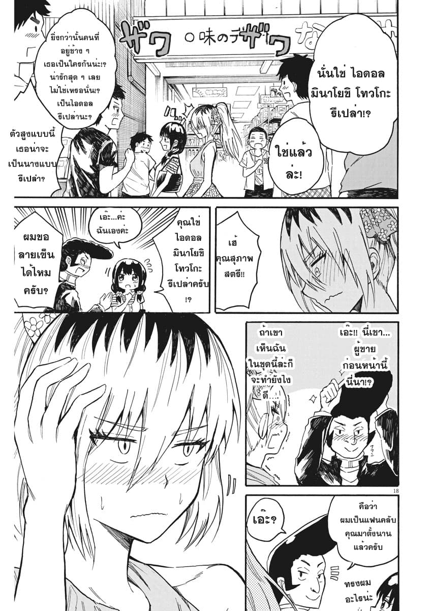 BACK TO THE Kaasan 11-ยันโนะก็คือยันโนะไม่จำเป็นต้องเปลี่ยนอะไรทั้งนั้นเพราะเธอก็เป็นเด็กสาวเหมือนกัน