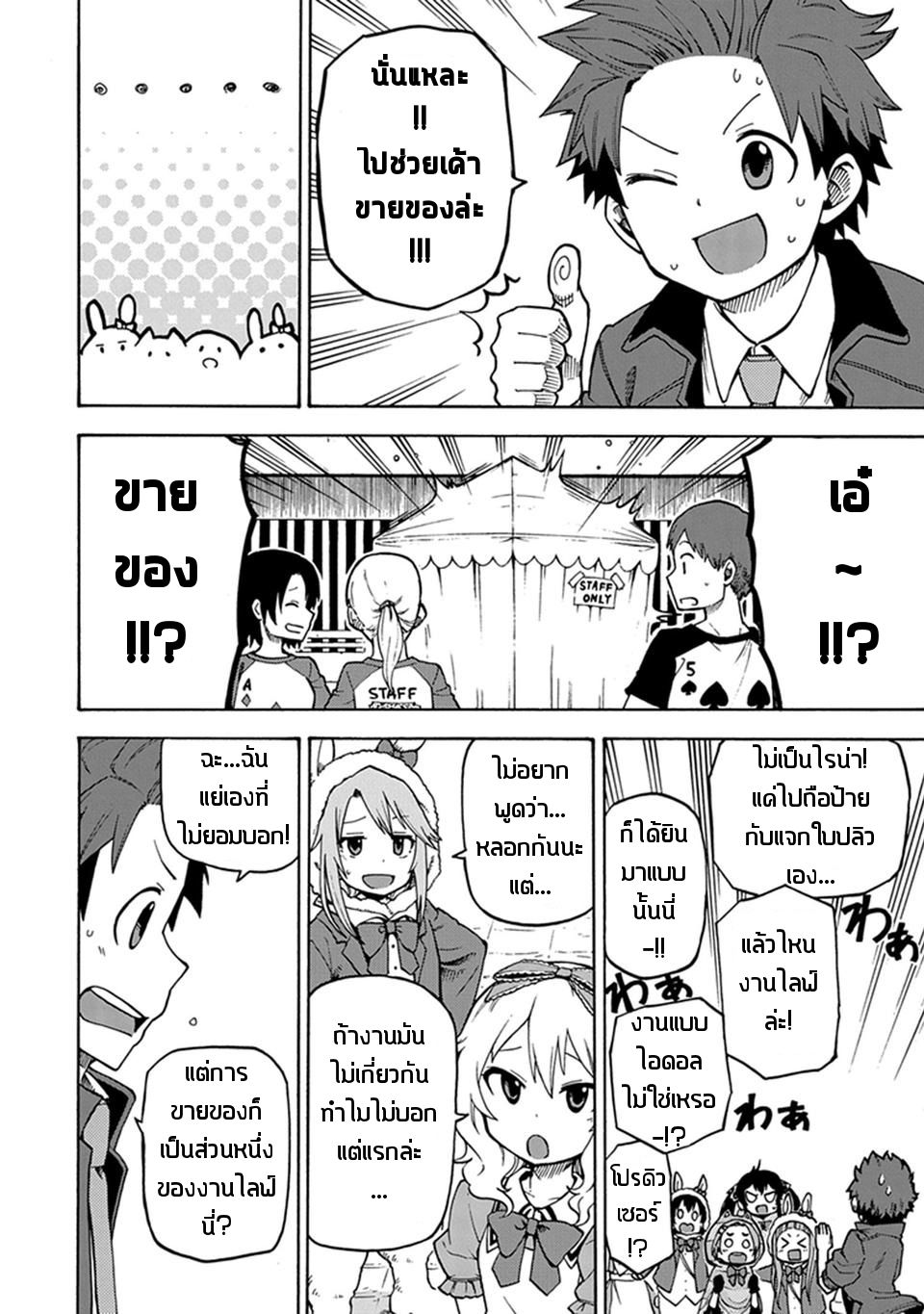 Idol M@ster Cinderella Girls U149 3-แผนกที่ 3 (3)