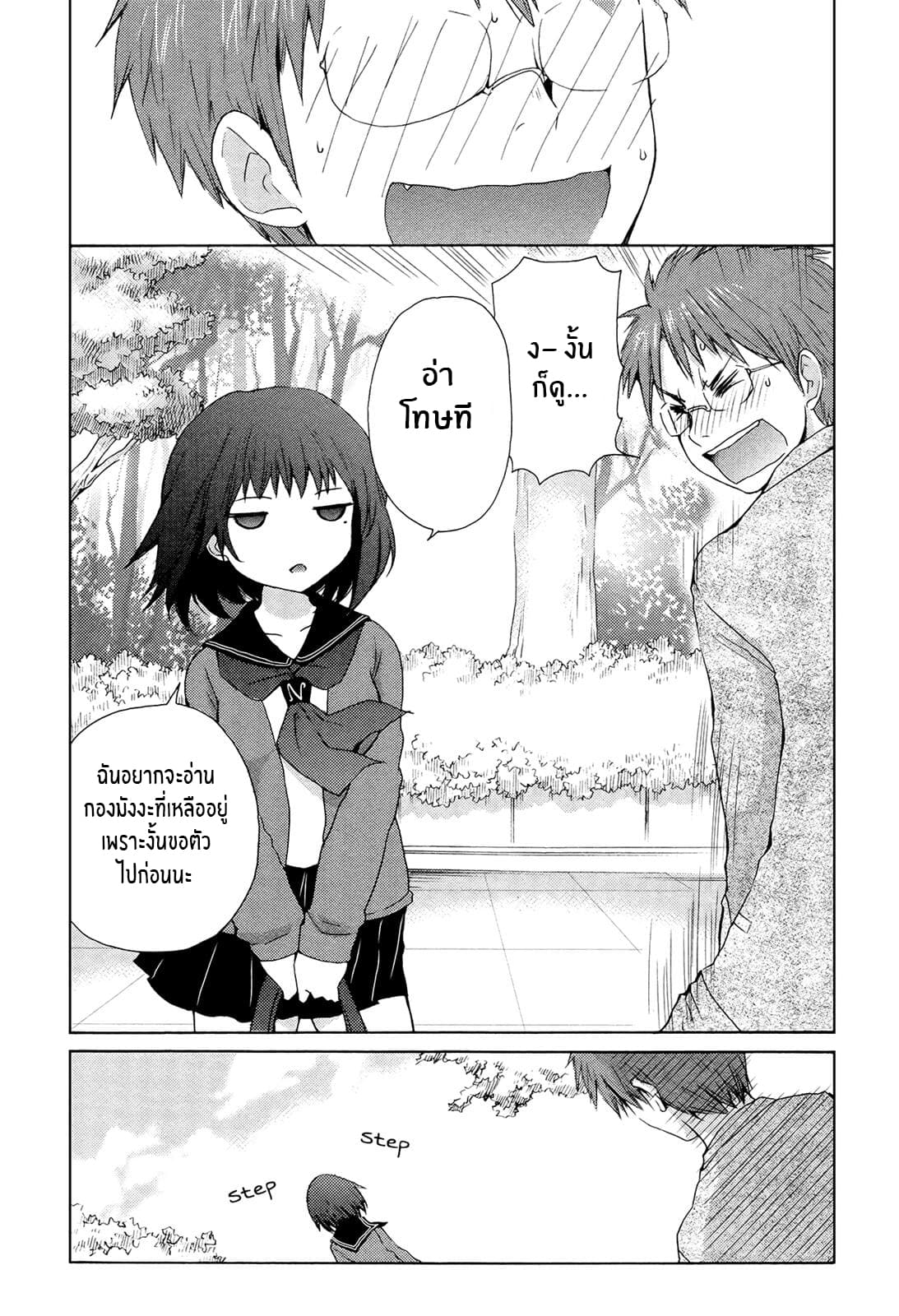 Henjo - Hen na Joshi Kousei Amaguri Senko 1-1