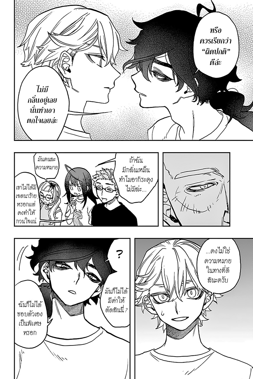 ACT-AGE 28-สมาชิกใหม่