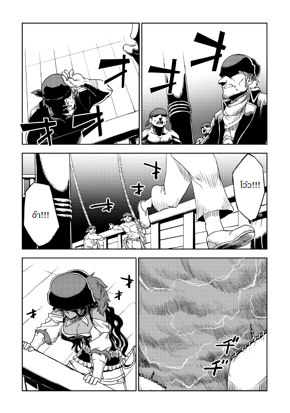 Isekai Tensei Soudouki 36-36