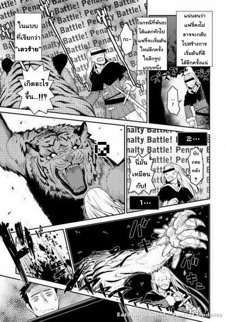 Toaru Ossan no VRMMO Katsudouki 7-7