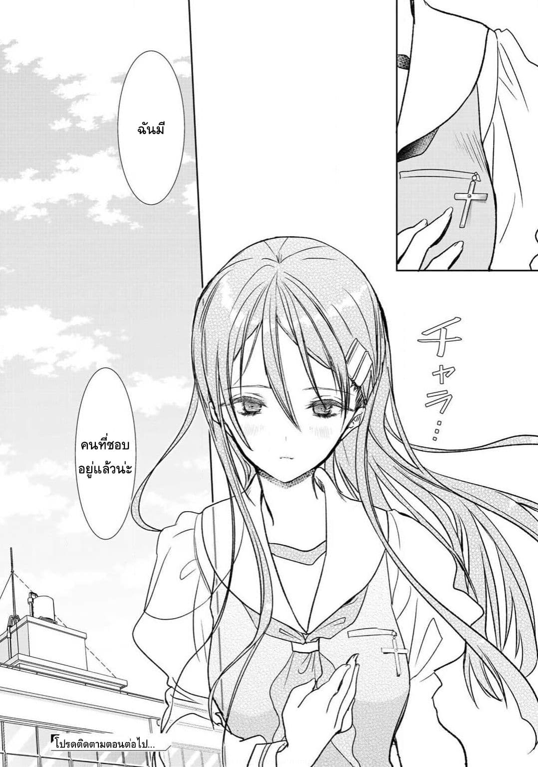 Class ga Isekai Shoukan sareta Naka Ore dake Nokotta n desu ga เพื่อนทั้งห้องถูกอัญเชิญไปต่างโลกยกเว้นผม 8-8