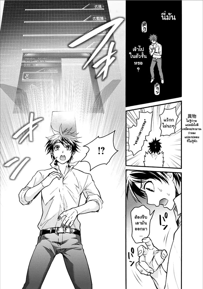Boken-ka ni Narou! ~ Sukiruboodo de Danjon Kouryaku ~ 1-1