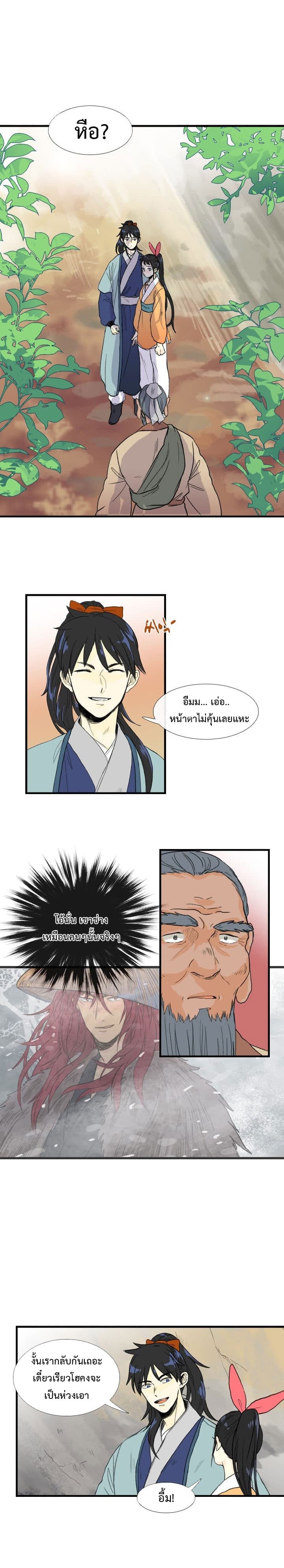 The Scholar's Reincarnation 19-19