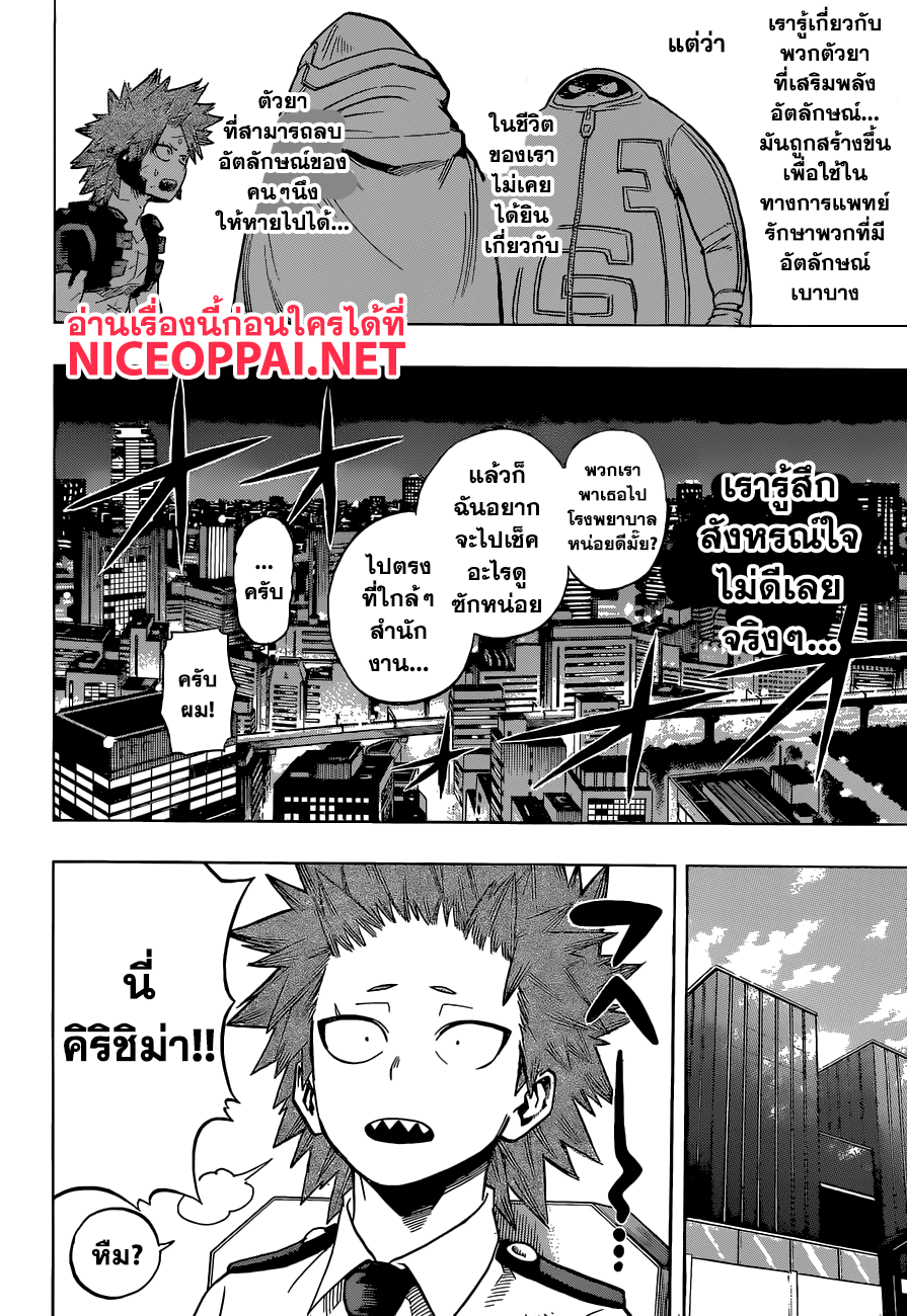 Boku no Hero Academia 134-TH-ช่างกล้าหาญ! ลุยเลยเร้ดไรอ็อท!