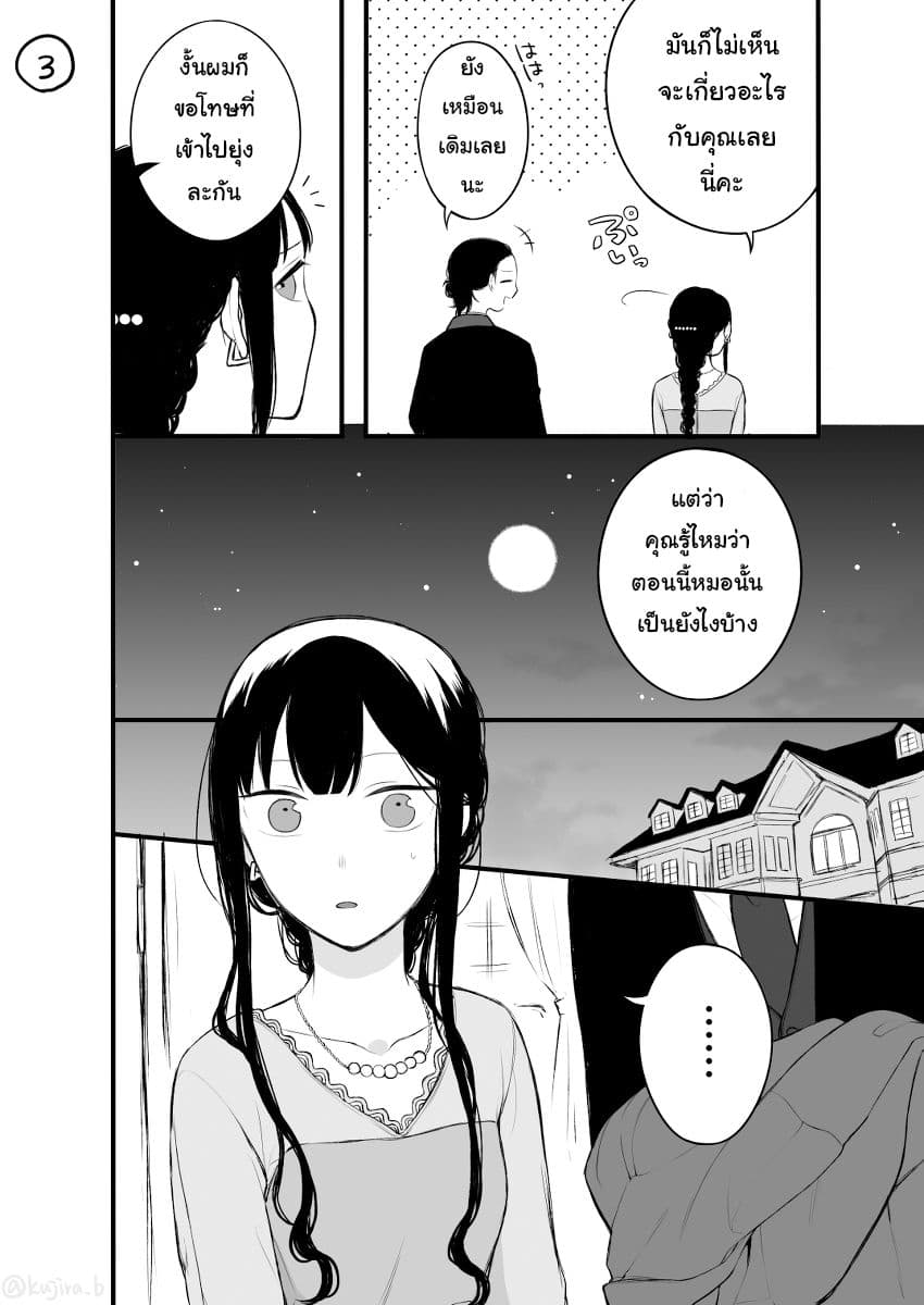 Naka no warui iinazuke no hanashi 13-13