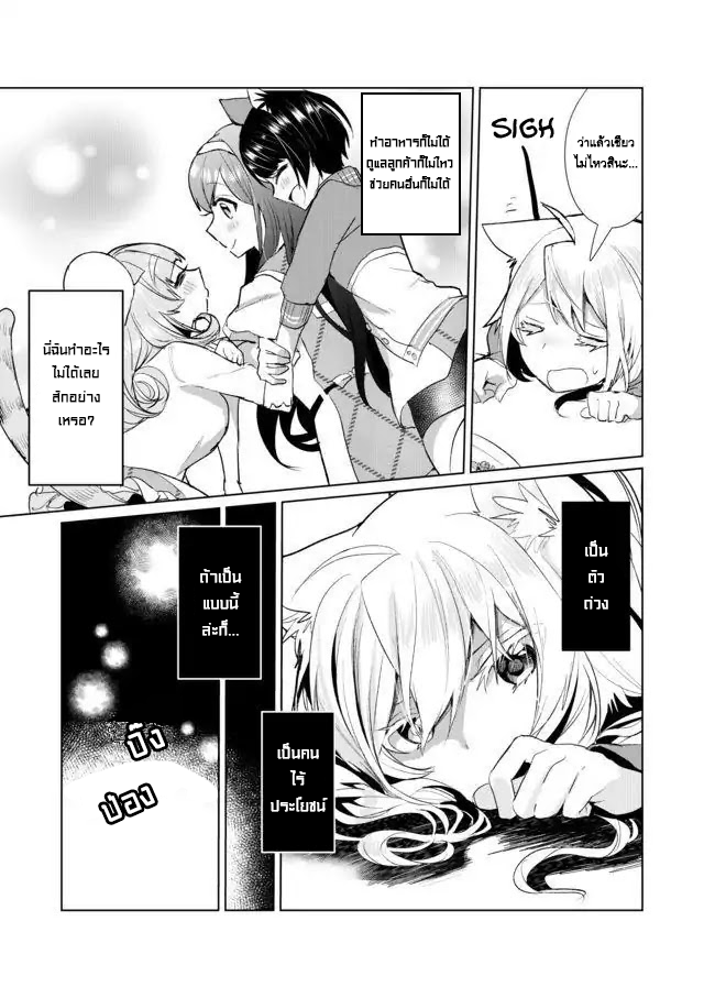 Nekomusume Shoukougun 15-15