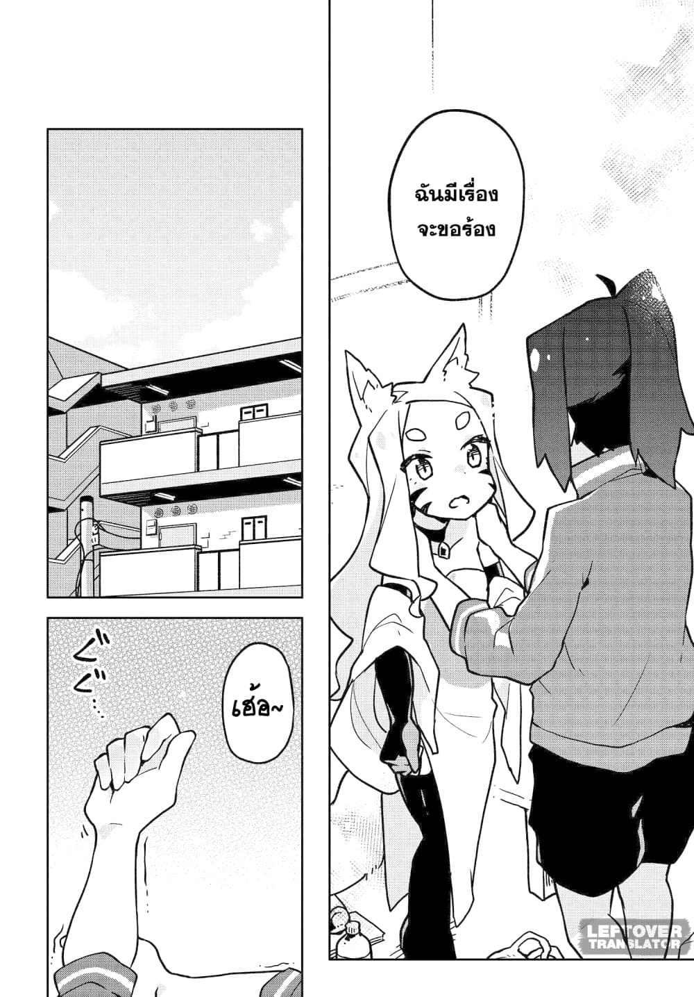Sewayaki Kitsune no Senko-san เซ็นโกะซังเทพจิ้งจอกจอมป่วน 27-วิกฤตของโควเอ็นจิ
