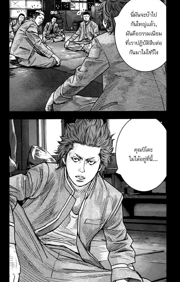 Crows Zero II: Suzuran x Houen 6-คุมาคิริ ริคิยะ ปะทะ ไทกะ นารูมิ