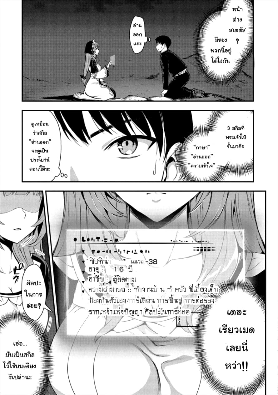 Makenshi no Maken Niyoru Maken no Tame no Harem Life 3-ในยามค่ำคืนที่ 3