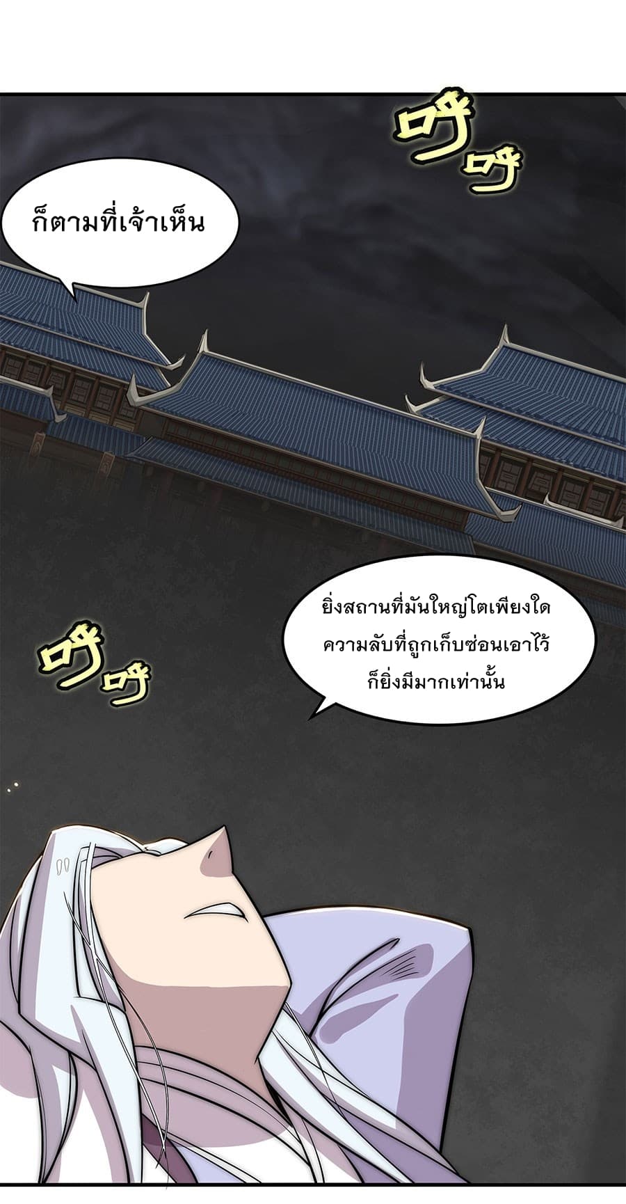 The Master of Martial Arts Retired Life ชีวิตหลังปลดเกษียณของปรมาจารย์แห่งศิลปะการต่อสู้ 99-99