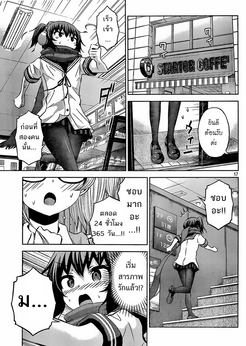 Chikotan, Kowareru 18-สาวซุ่มซ่ามต่อสู้แย่งชิงโอซากะอย่างไร้ศักดิ์ศรี มิยาฮาระปะทะเทนโนจิ