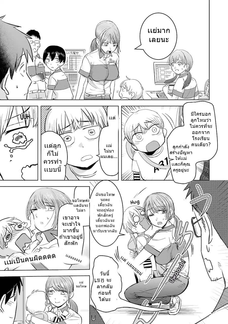 I Want Your Mother to Be with Me! แม่นายฉันขอนะ! 4-4